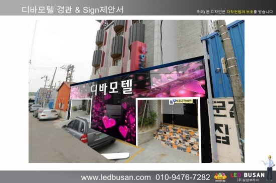 디바모텔 이미지