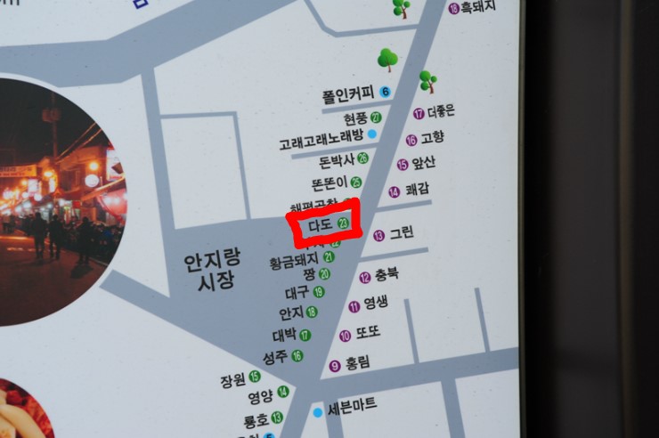 다도곱창 이미지