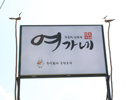 정인주유소 이미지