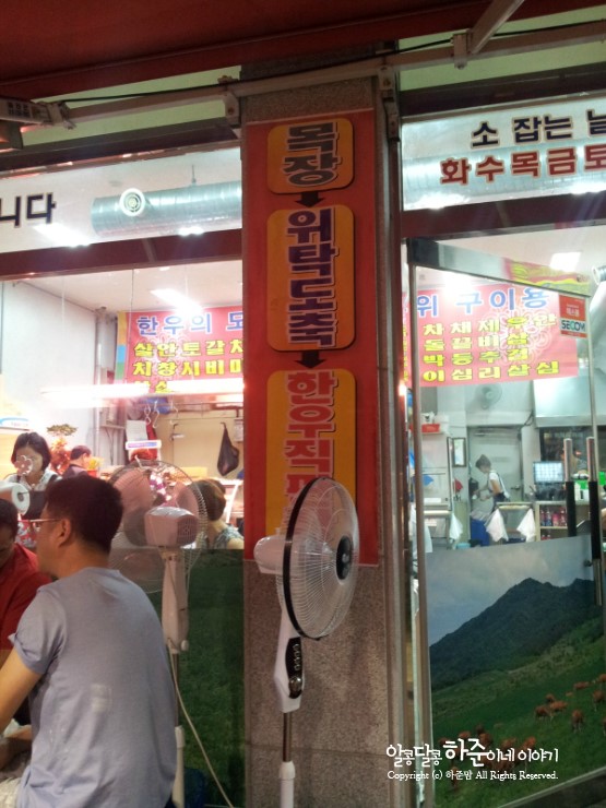 신개념토종한우 이미지