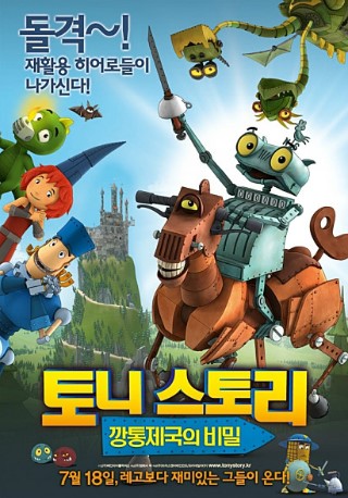 토니스토리 이미지