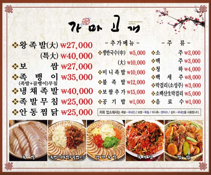 가마고개 이미지