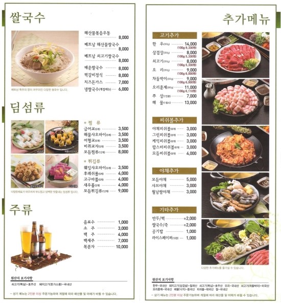 샤브향 이미지