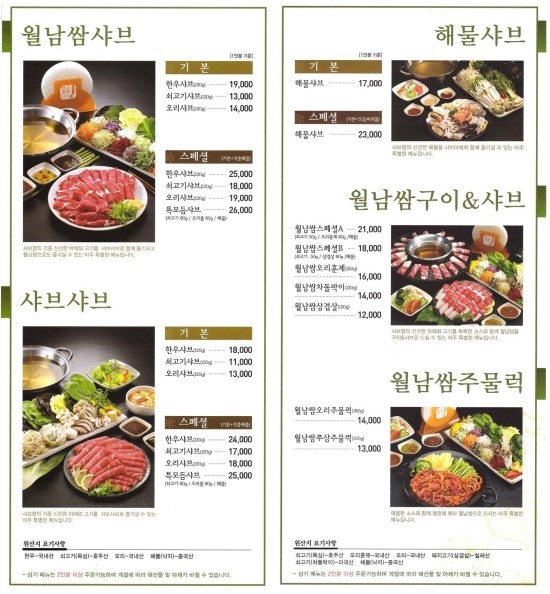 샤브향 이미지