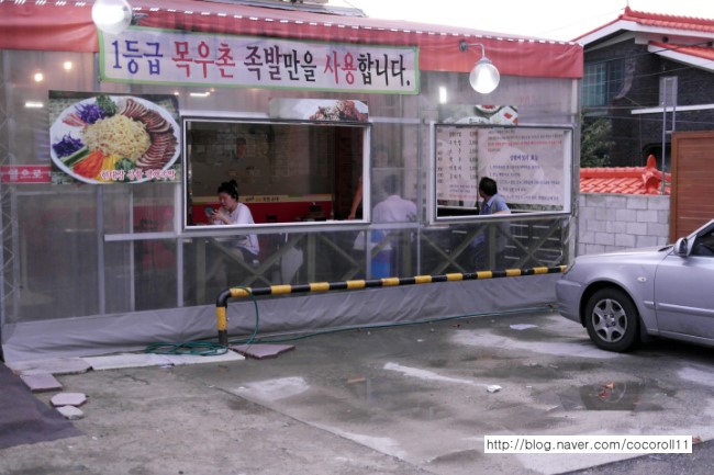 한대감상황족발 이미지