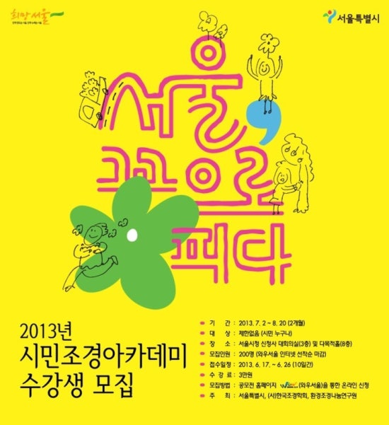 호암조경개발 이미지