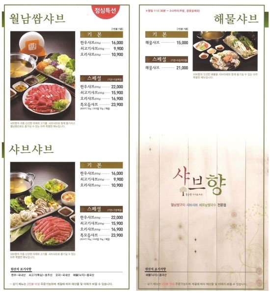 샤브향 이미지
