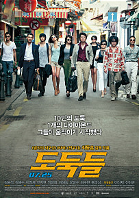 짬뽕도둑 이미지