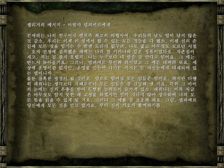 더엘프 이미지