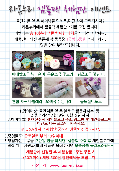 이벤트라온 이미지