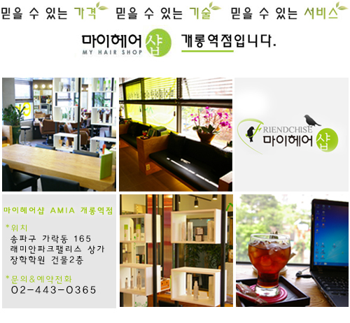 마이헤어샵 이미지