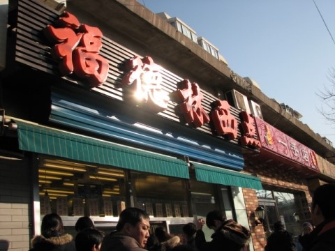 수정생과자 이미지