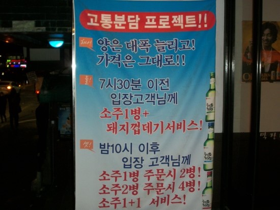 안양막창 이미지