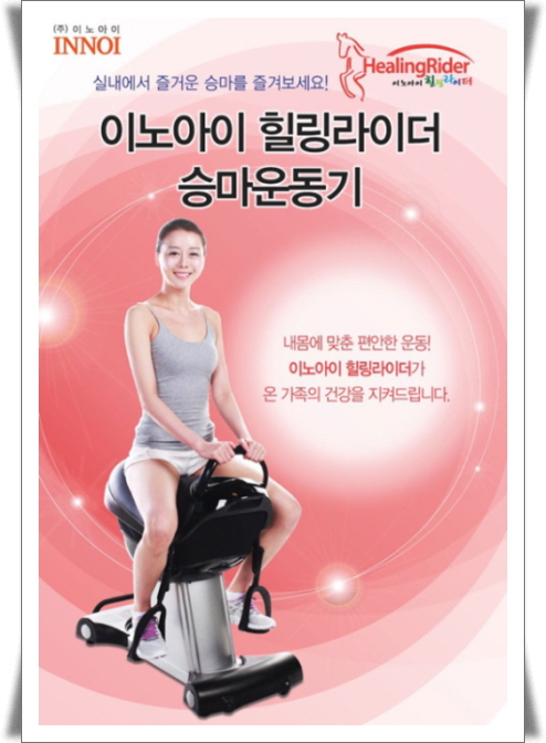 이노아이 이미지