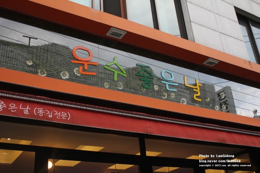 우정식당통닭 이미지