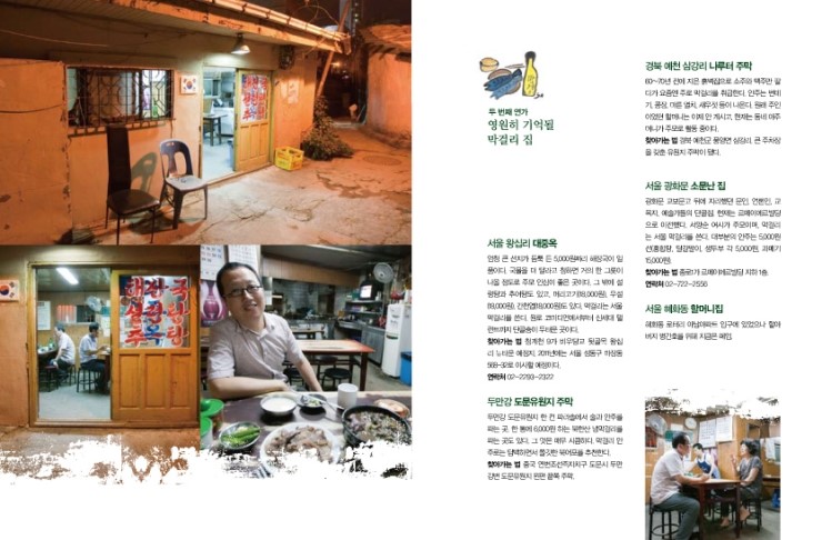 (주)영도전설 이미지