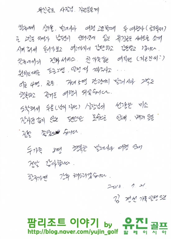 (주)유진여행사 이미지