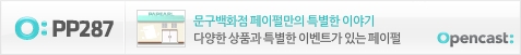 (주)페이펄유통 이미지