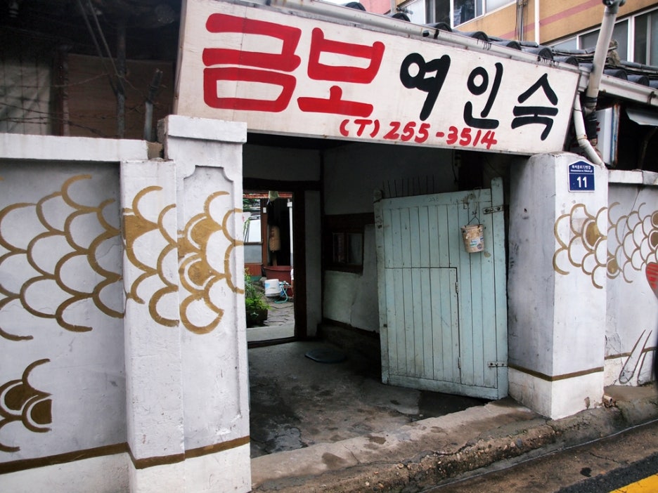 금보 이미지