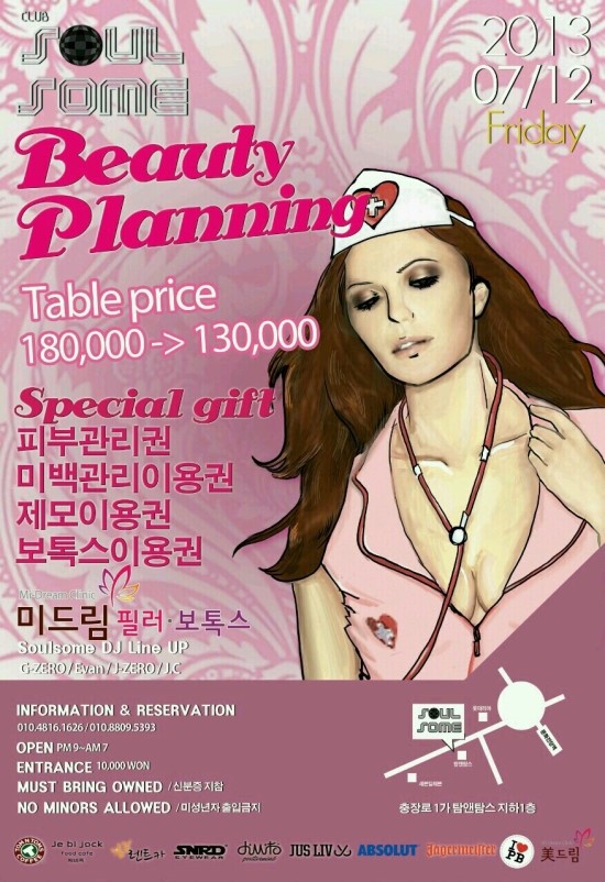 소울썸 이미지