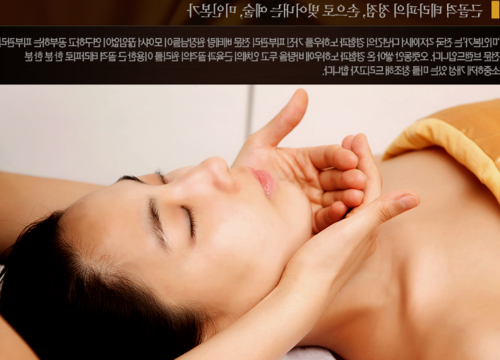 성피부관리실 이미지