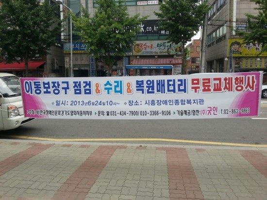 시흥장애인종합복지관 이미지
