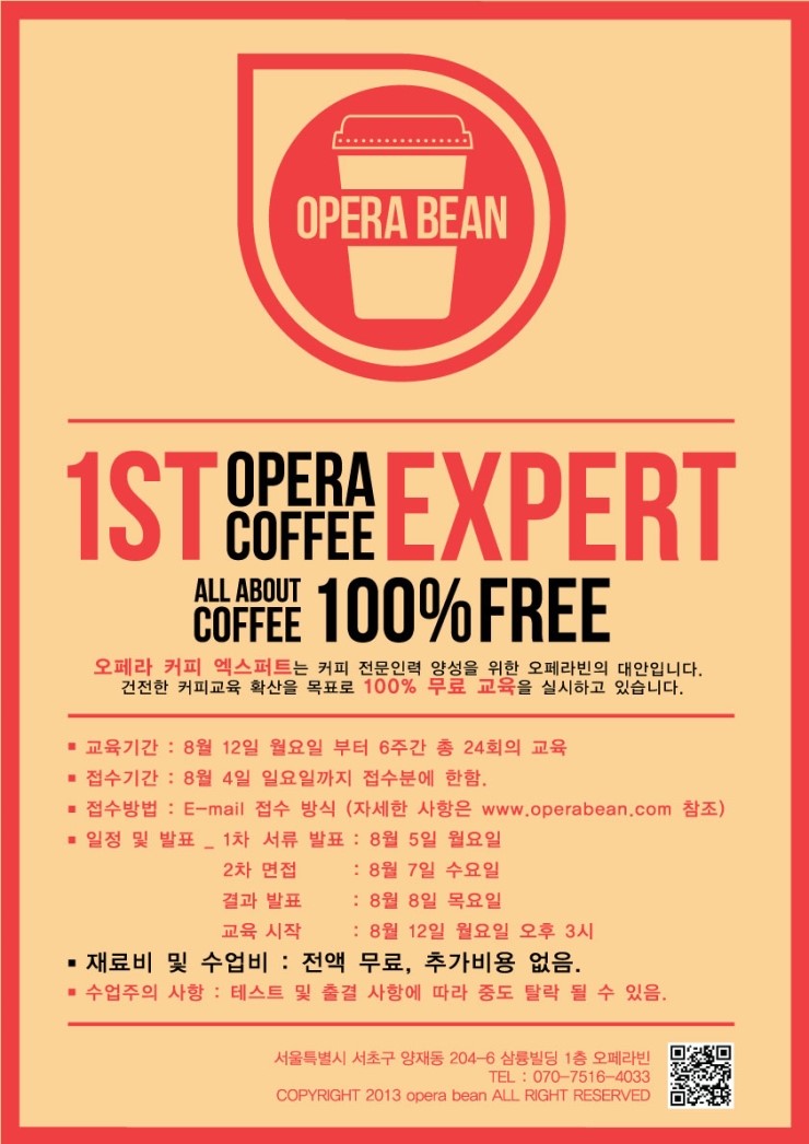 오페라빈 이미지