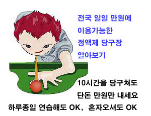 캐슬당구클럽 이미지