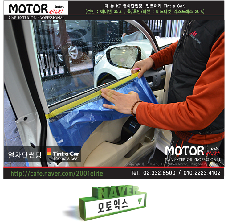 바른썬팅 이미지