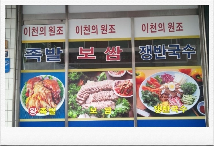 대웅왕족발 이미지