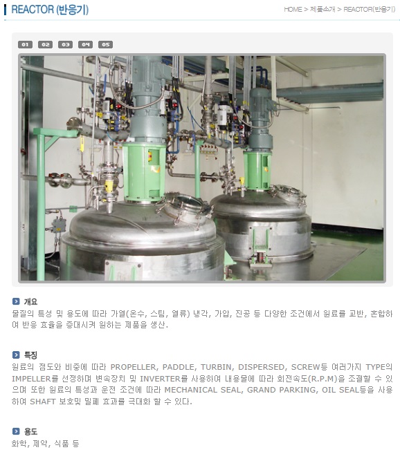 (주)이음엔지니어링 이미지