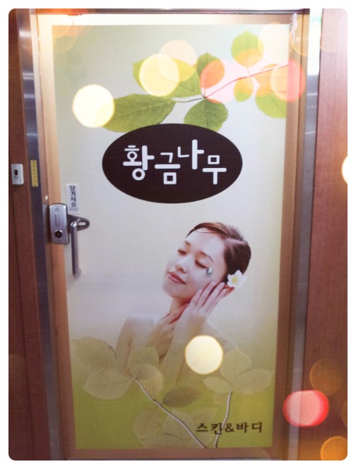 황금마사지 피부관리 이미지