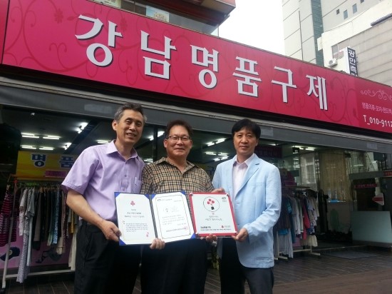 강남명품구제 이미지