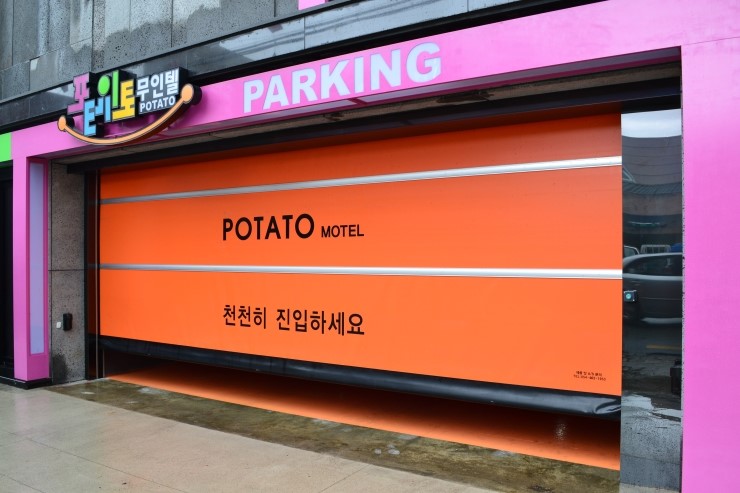 문모텔 이미지