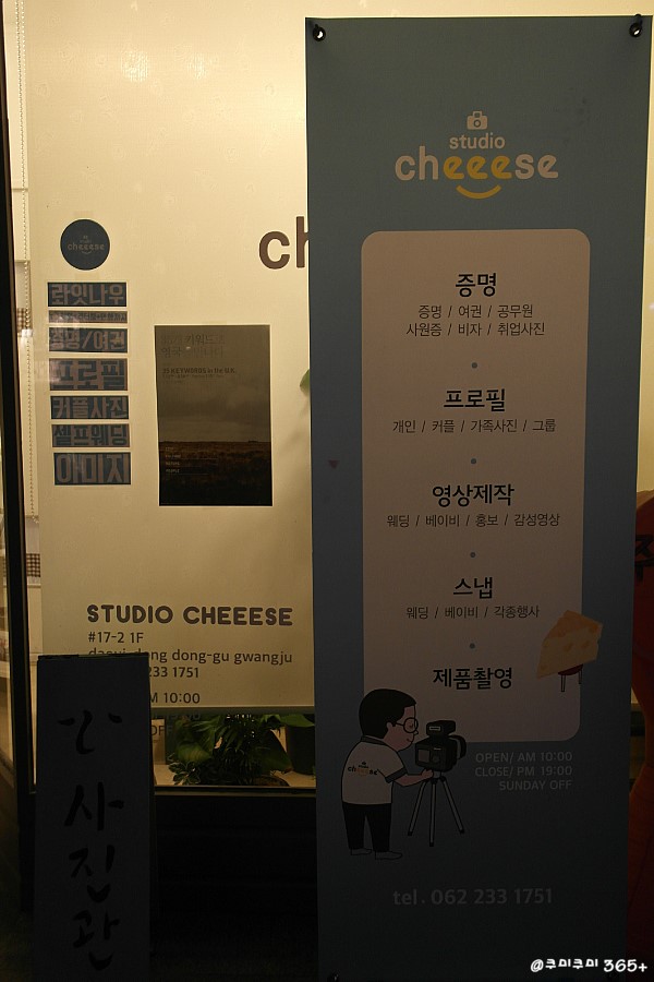 치이즈스튜디오 이미지