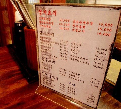 한남동 그집 이미지