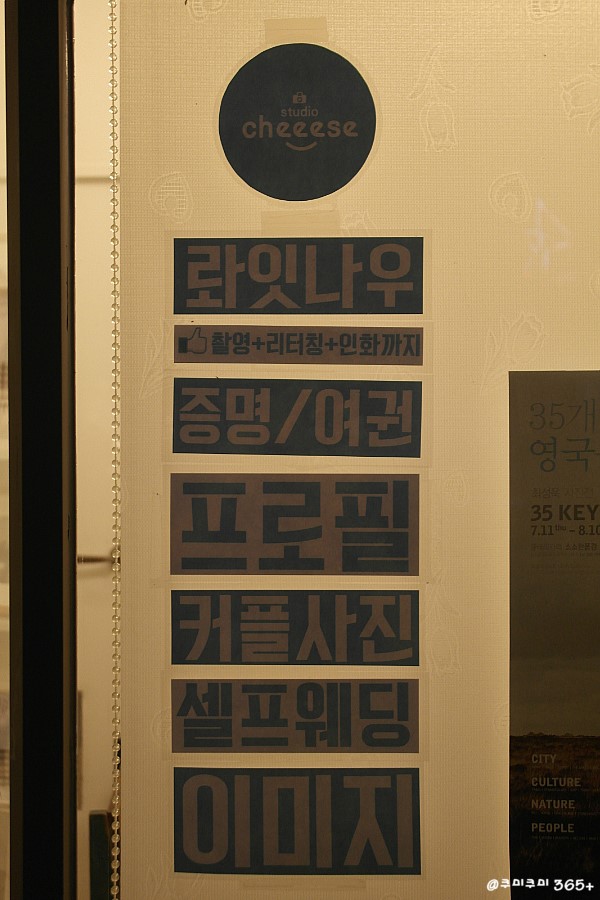 치이즈스튜디오 이미지