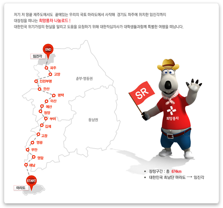 나라로드주 이미지