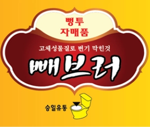승일유통 이미지