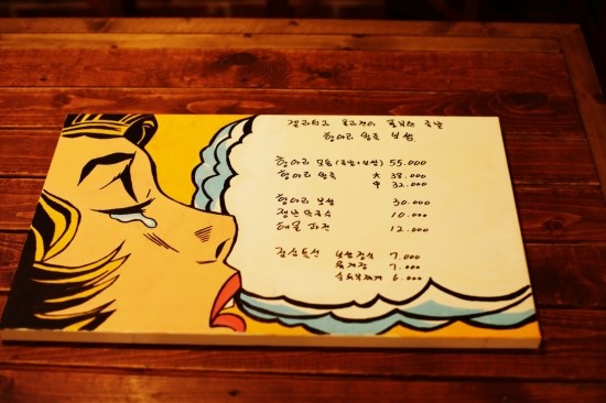 항아리왕족;보쌈 이미지