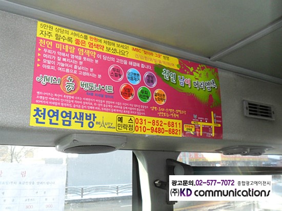 예스염색방 이미지