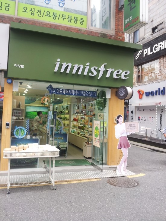 이니스프리건대 이미지