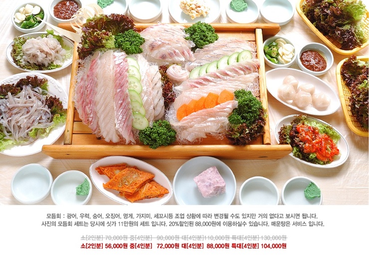 돌고래횟집 이미지