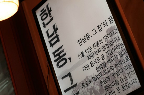 한남동 그집 이미지