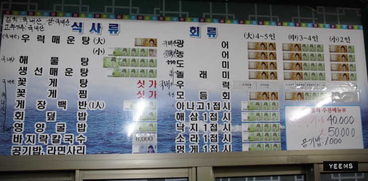 현해탄횟집 이미지