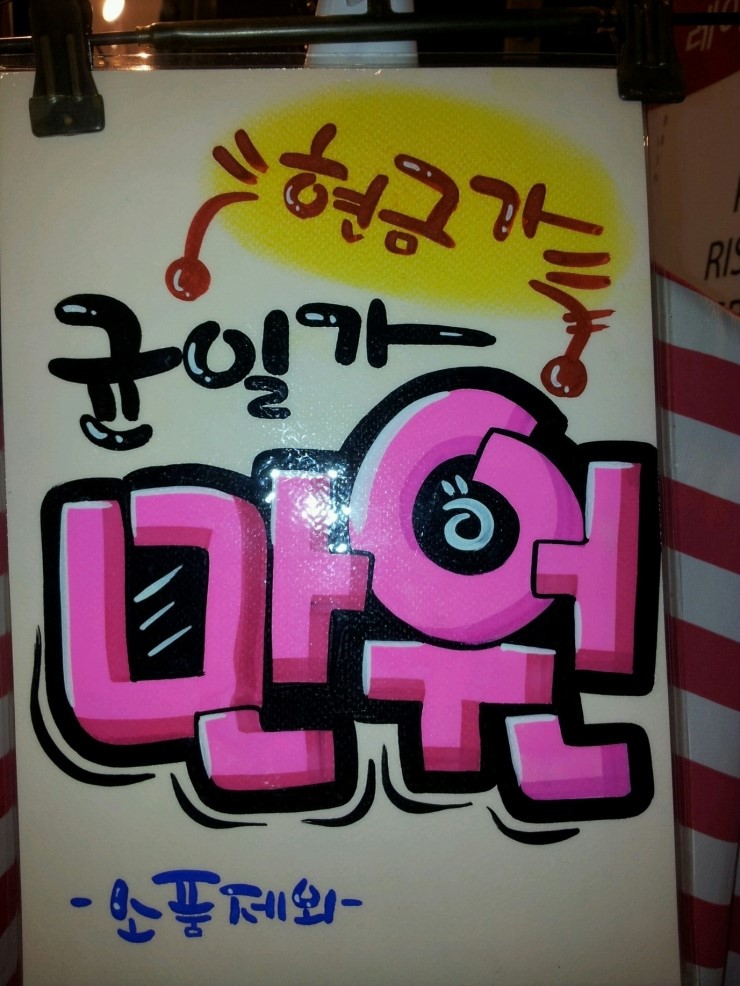 구제옷 이미지