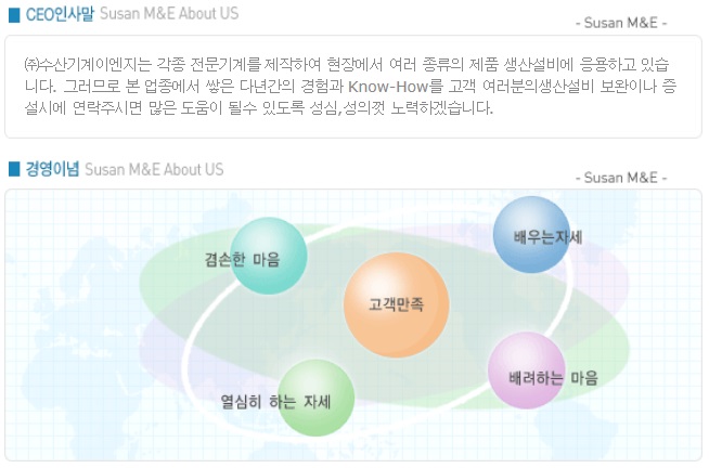 (주)이음엔지니어링 이미지