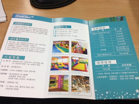 점프홀릭파크 이미지