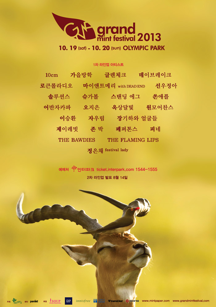 민트'sun 이미지