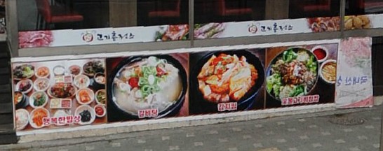 고기충전소 이미지